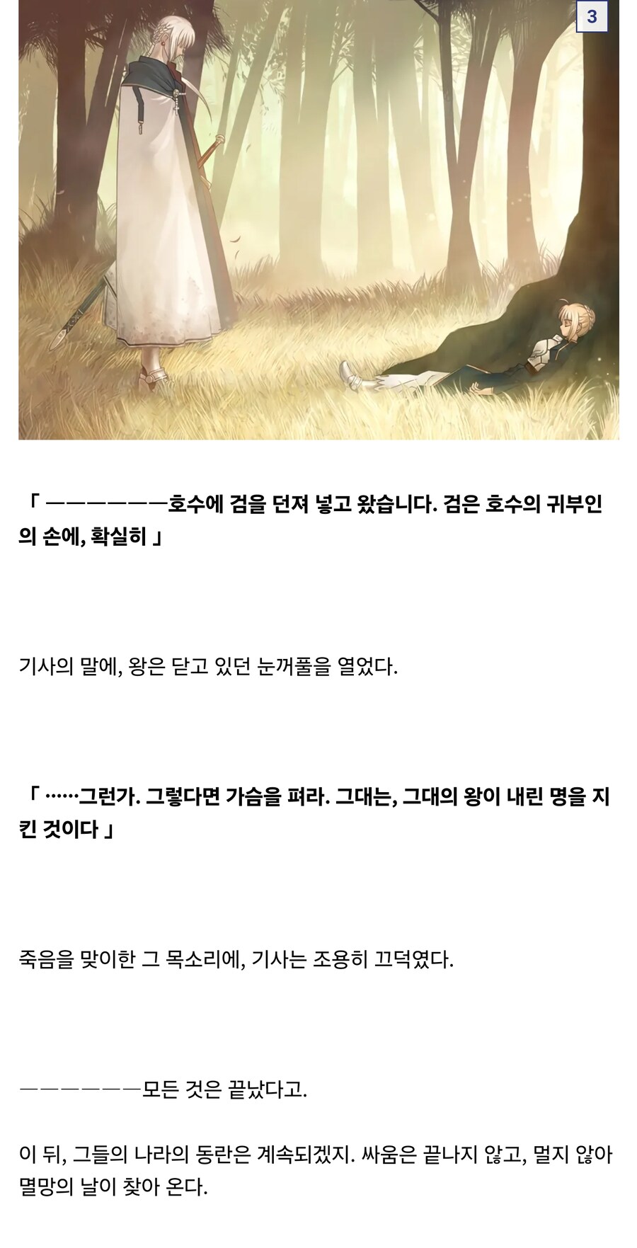 옛날 씹덕들이 눈물보인 엔딩_4.jpg