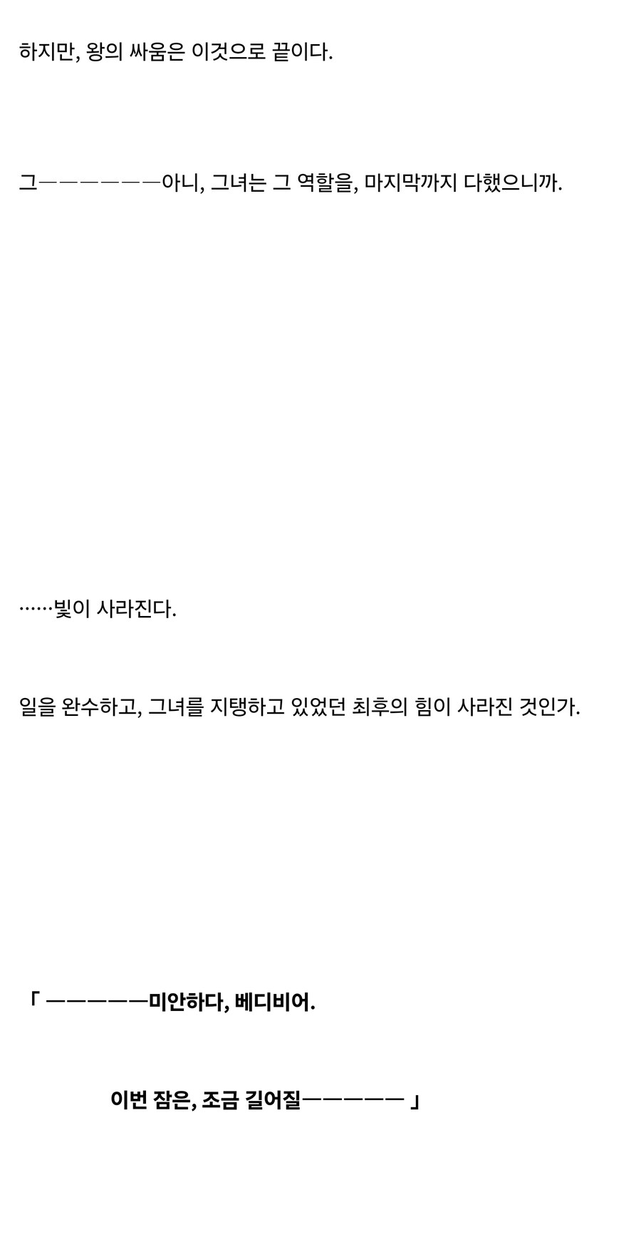 옛날 씹덕들이 눈물보인 엔딩_5.jpg