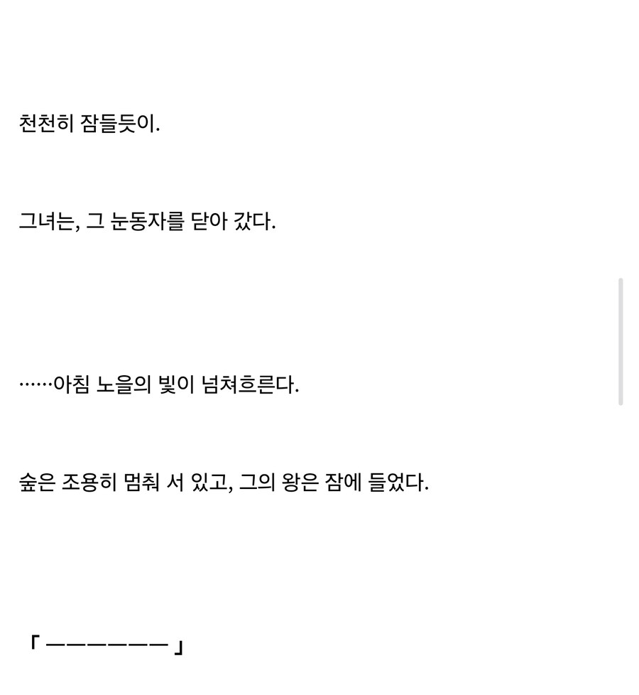 옛날 씹덕들이 눈물보인 엔딩_6.jpg