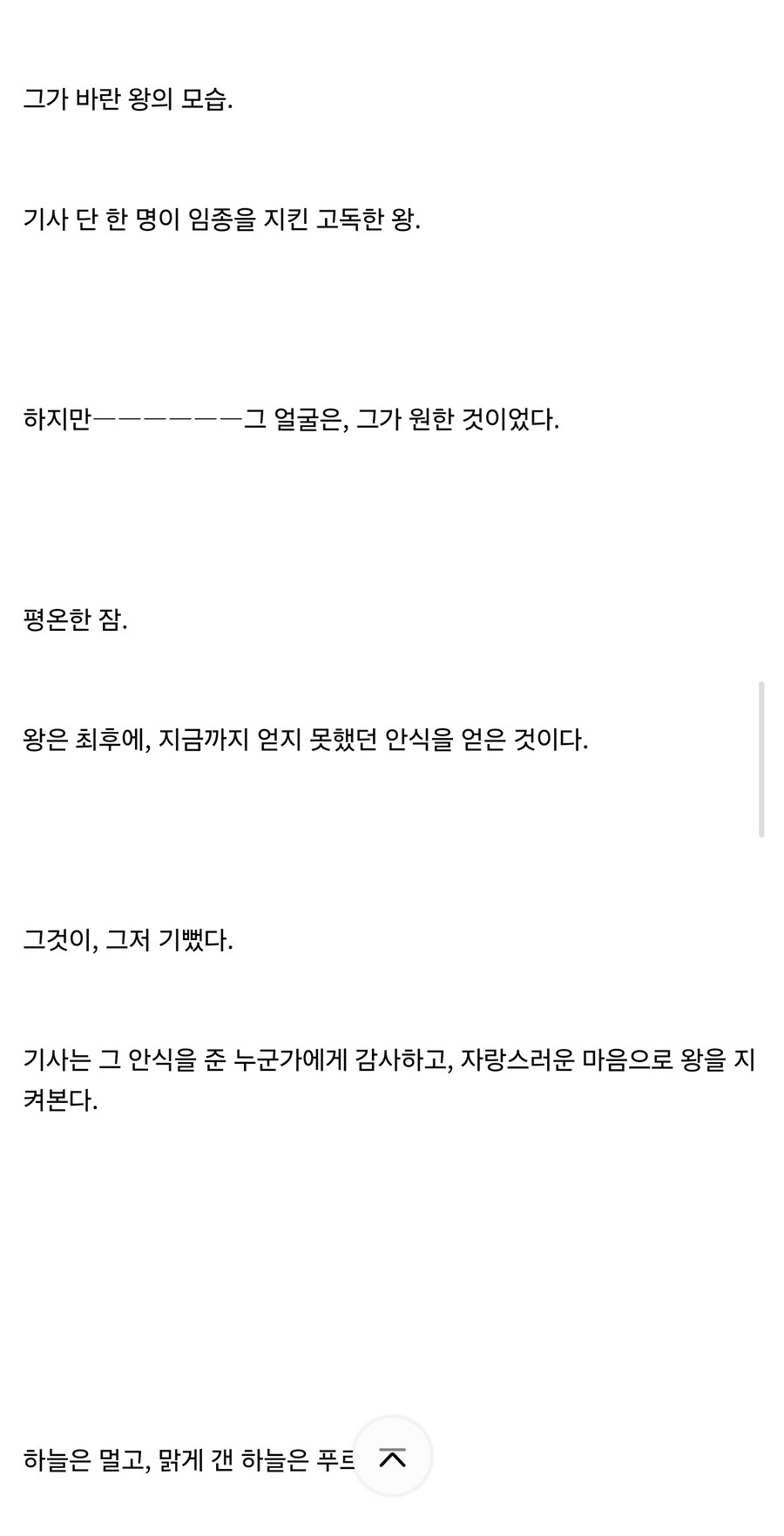 옛날 씹덕들이 눈물보인 엔딩_7.jpg