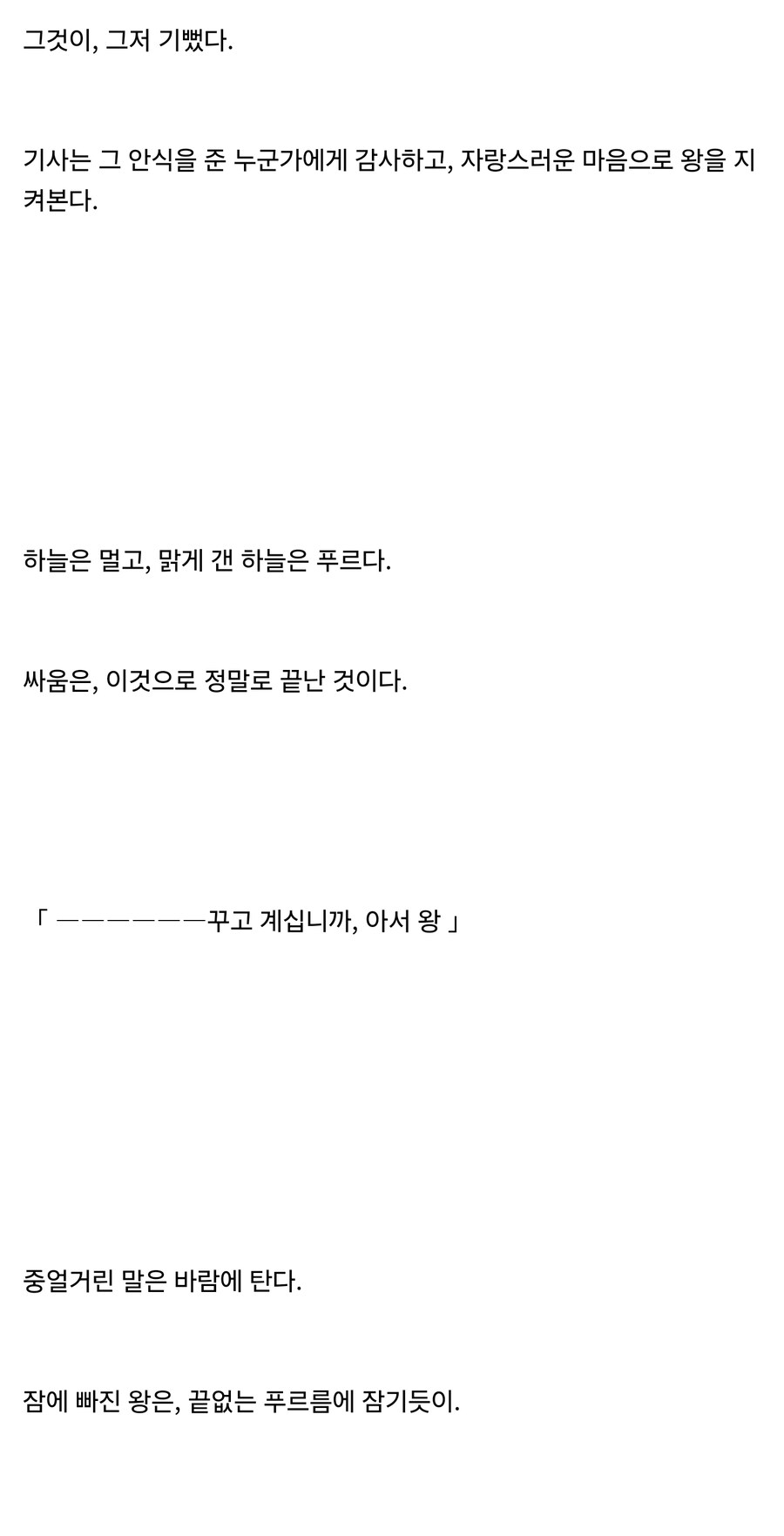 옛날 씹덕들이 눈물보인 엔딩_8.jpg