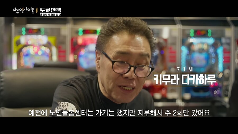 극도로 선진화된 일본의 노인돌봄센터_6.jpg