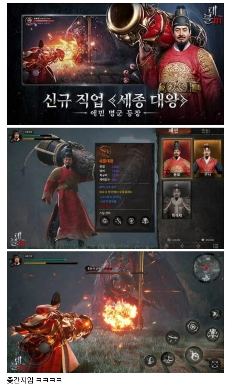 중국게임에 등장한 세종대왕.jpg_1.webp
