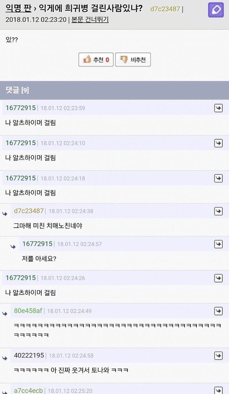 희귀병 걸린 시람.jpg_1.jpg