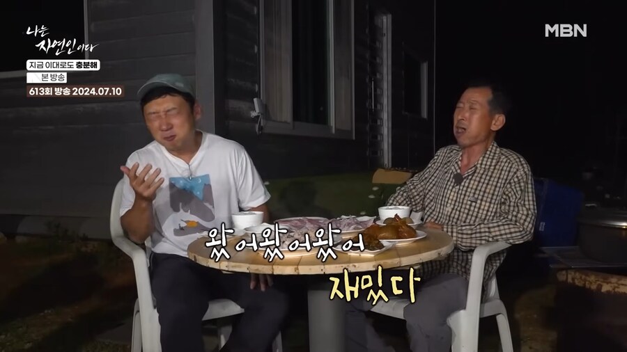 자연인이 재미있는 이유.jpg_7.png