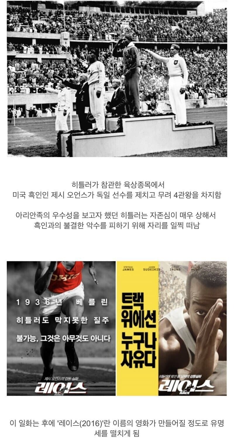 의외로 잘못 알려진 히틀러 일화_2.jpg