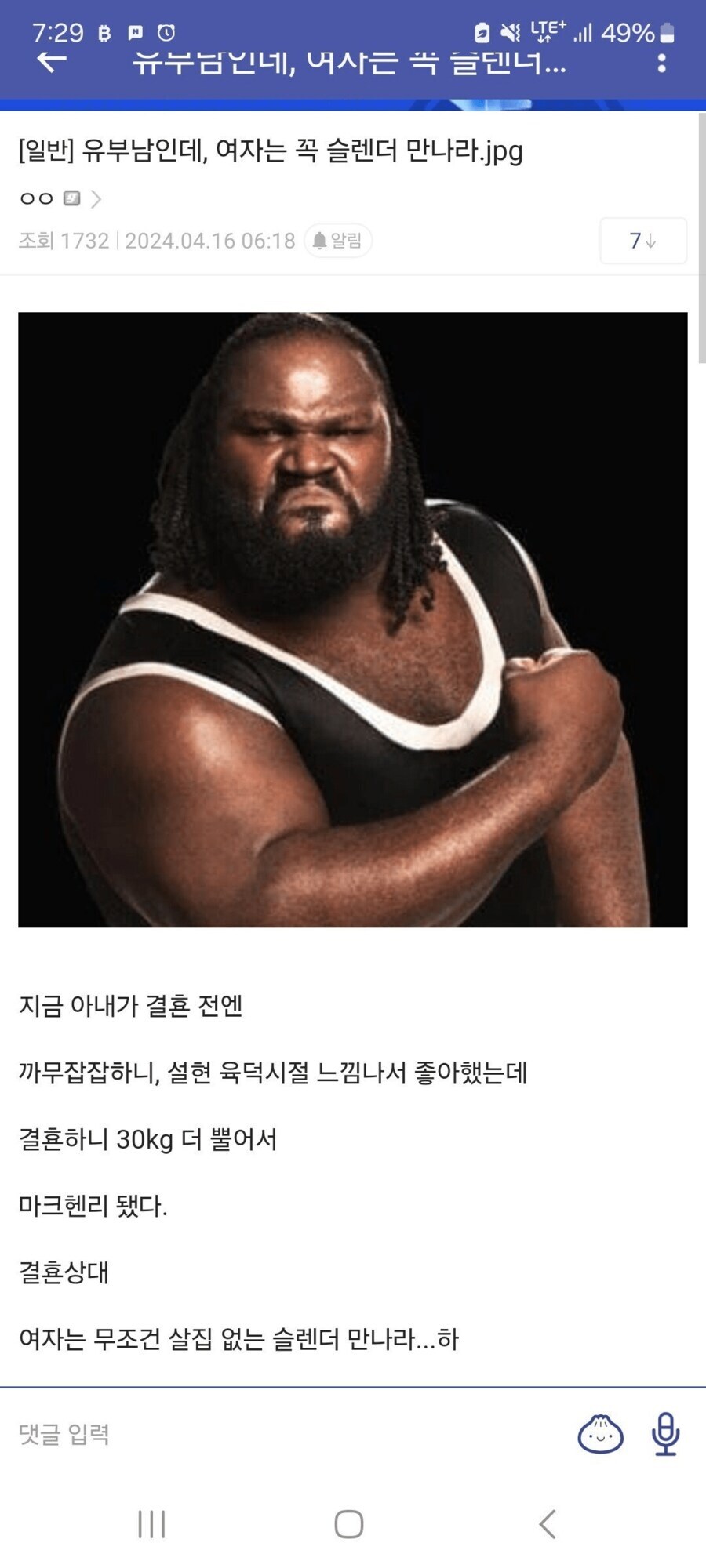 슬랜더 → 살 찜 = 육덕설현 → 마크 헨리.jpg_1.jpg