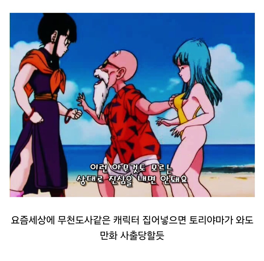 옛날옛적 캐릭터라 다행인 이유_1.jpg