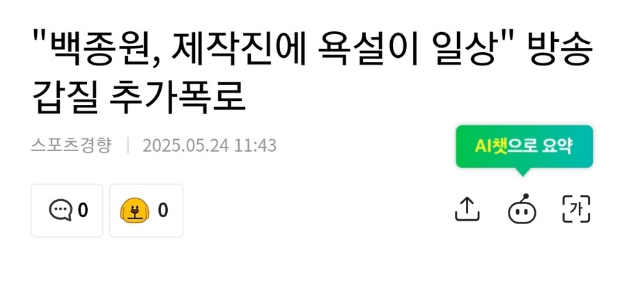 백종원, 제작진에 욕설이 일상_1.jpg