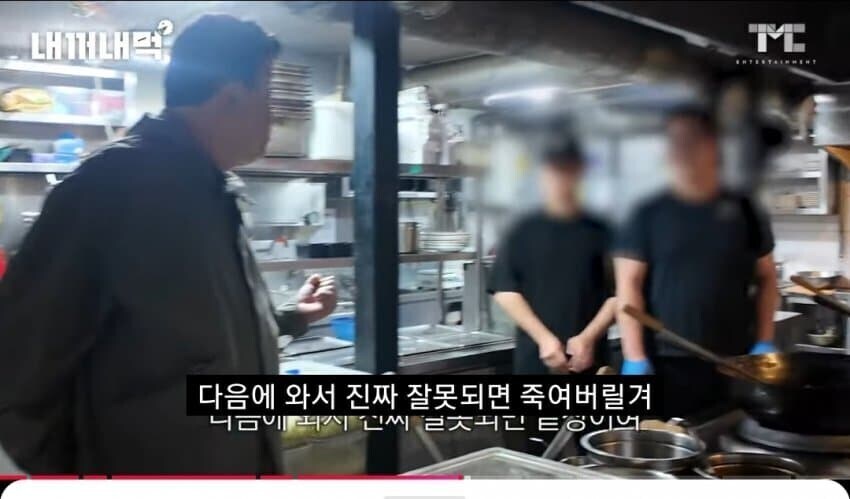 백종원, 제작진에 욕설이 일상_3.jpg