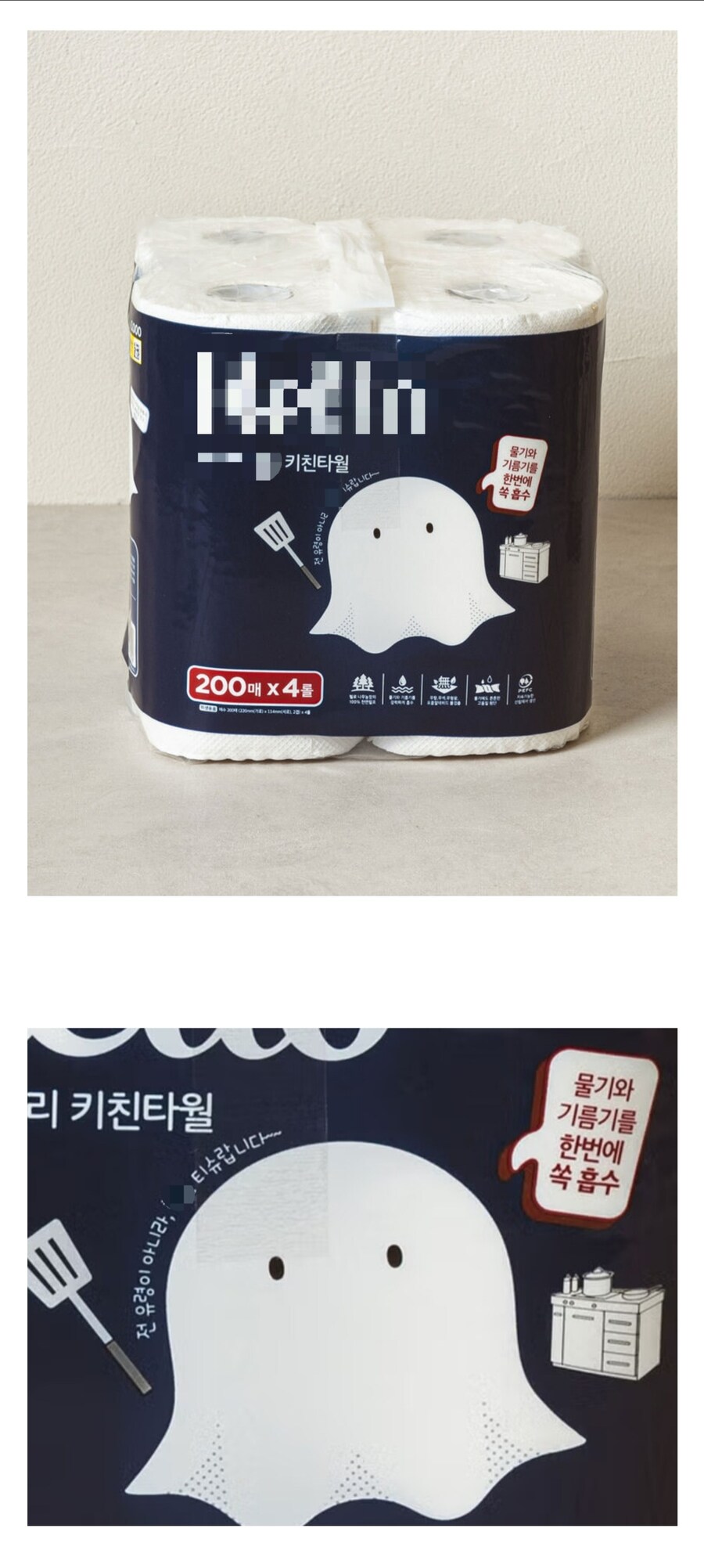 설득력 없는 말을 하는 키친타올 캐릭터.jpg_1.jpg