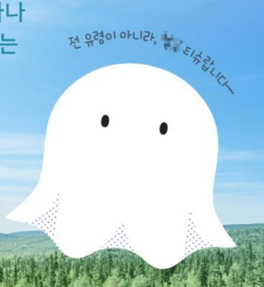 설득력 없는 말을 하는 키친타올 캐릭터.jpg_3.jpg