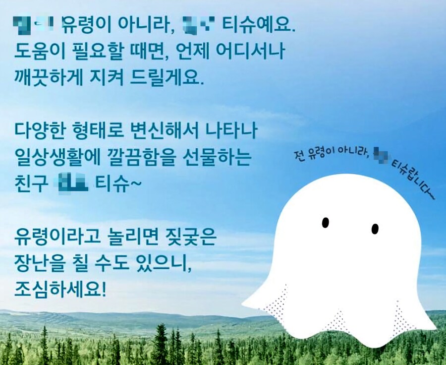 설득력 없는 말을 하는 키친타올 캐릭터.jpg_4.jpg