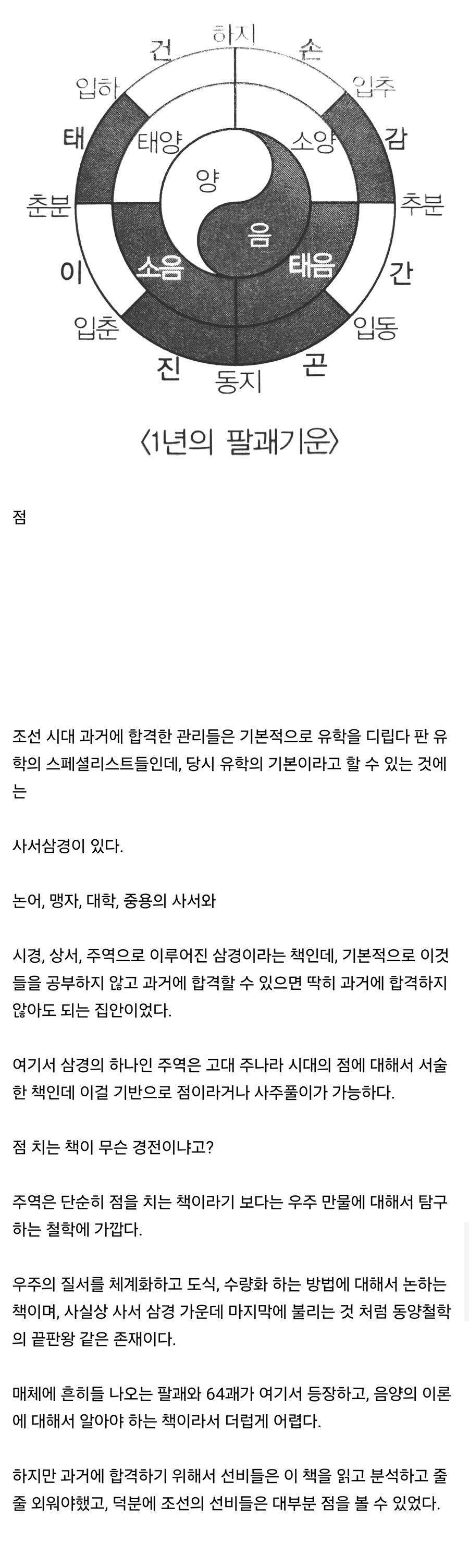 조선시대 관리들이 대부분 할 수 있었던 것.jpg_1.jpg