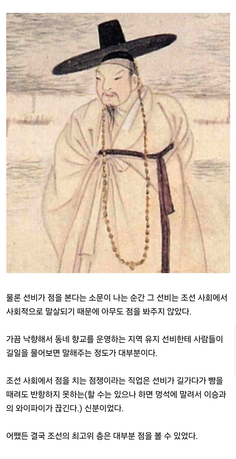 조선시대 관리들이 대부분 할 수 있었던 것.jpg_2.jpg