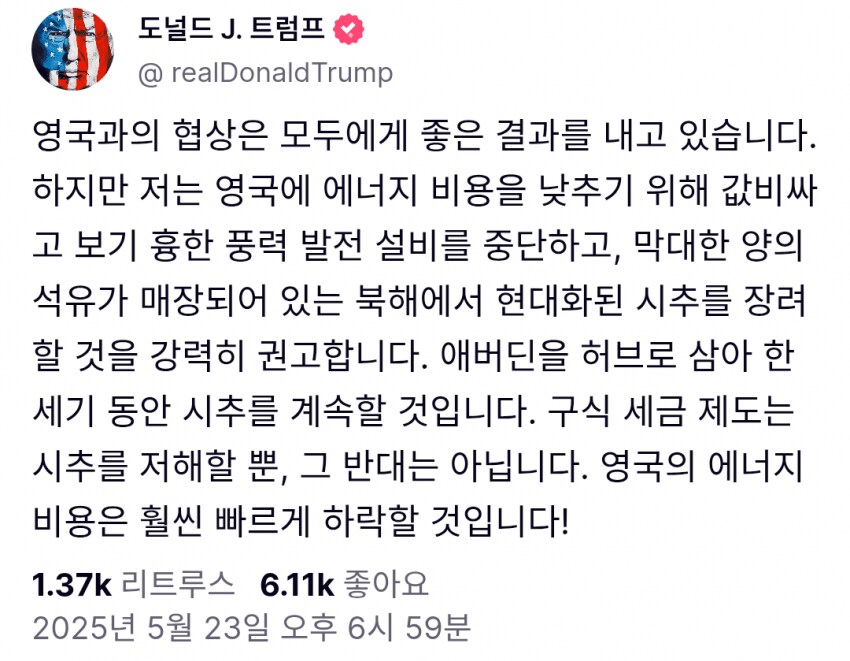 트럼프