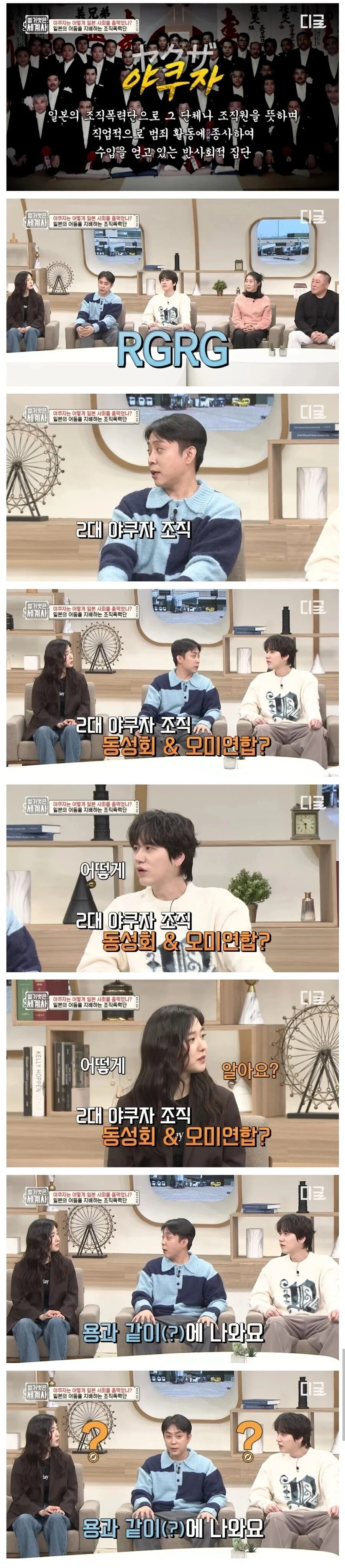 야쿠자에 대해 빠삭하게 잘 아는 은지원_1.webp