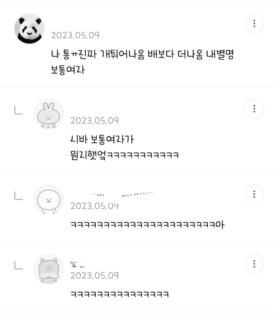 통통짬지 마른짬지는 그냥 체형차이야?_2.png