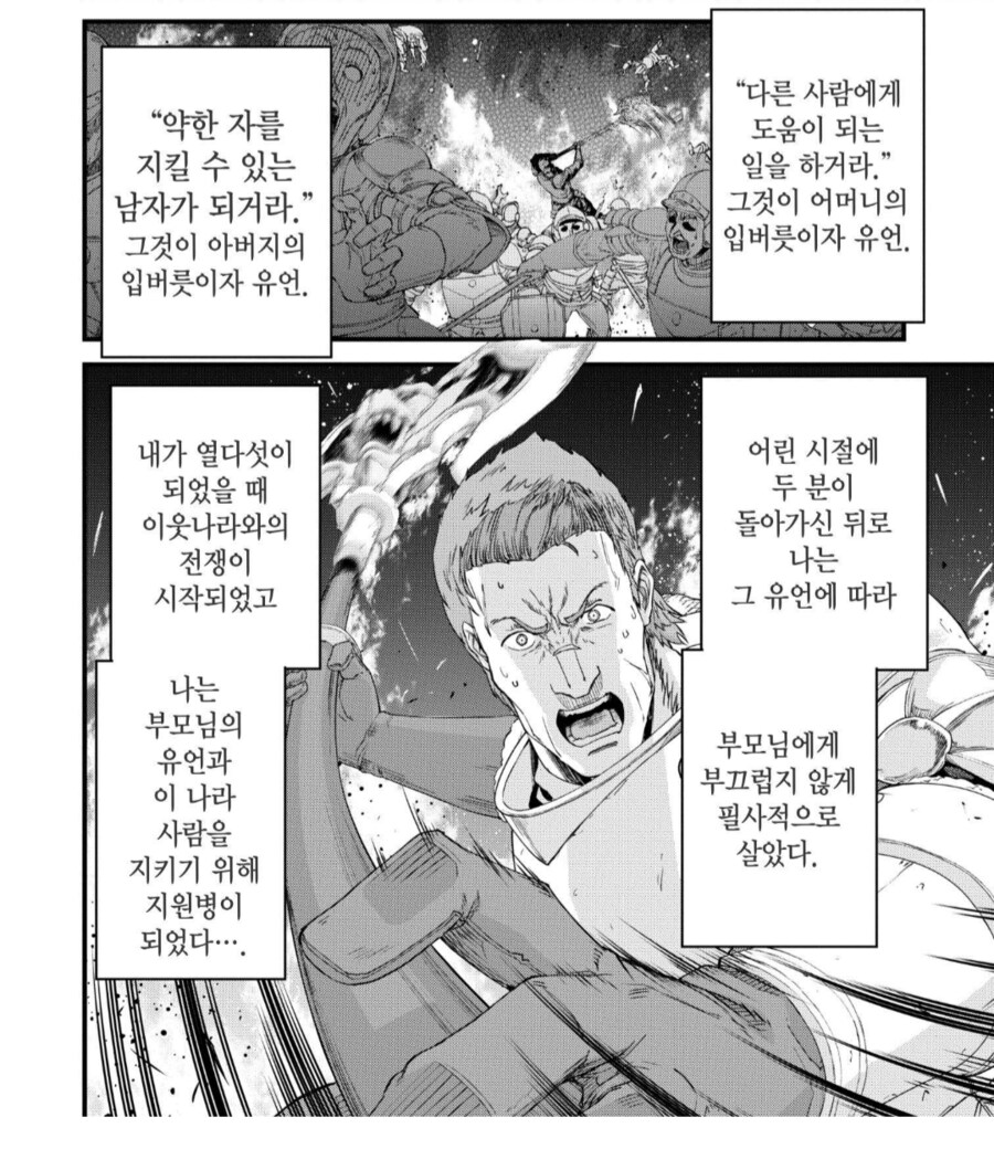 20년 간 이어진 전쟁을 왕국의 승리로 이끈 구국의 영웅_1.png