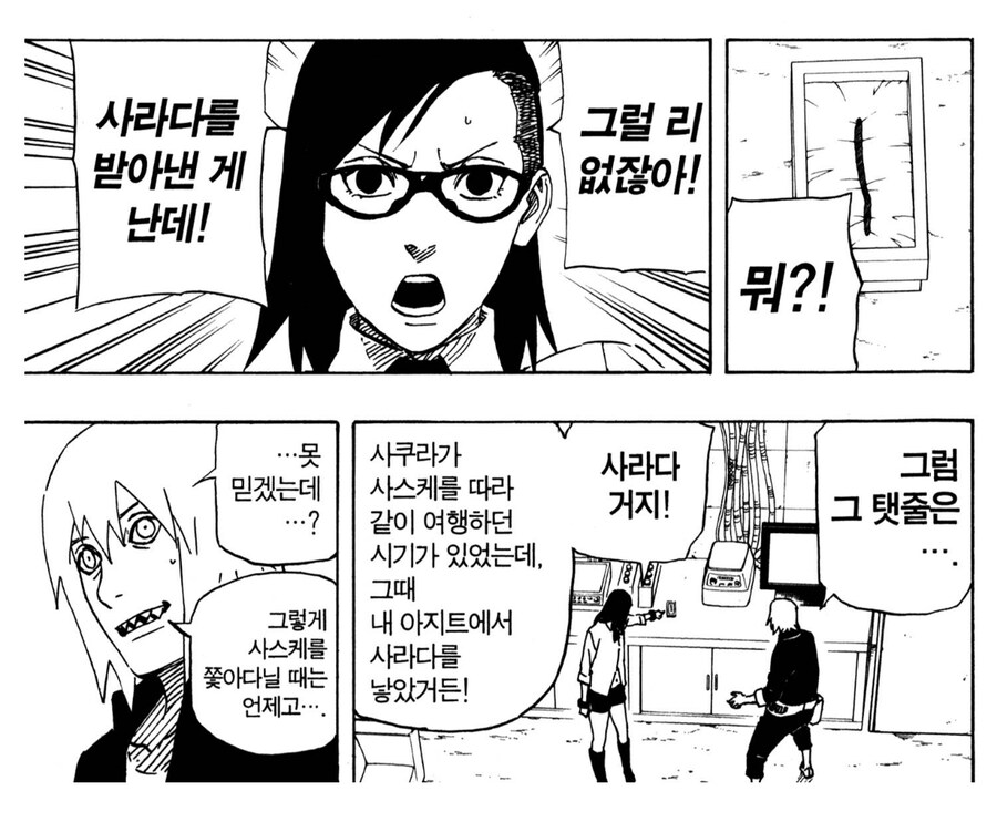나루토 사라다 관련 다시보면 웃긴점_2.jpg