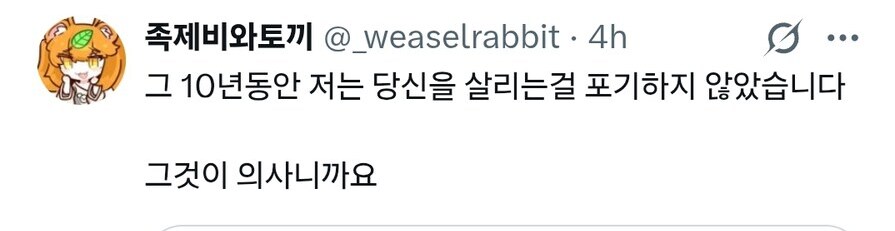 족토가 족은우 맞는 이유_2.png