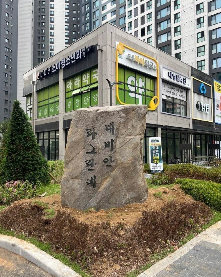 얼마전 어느 신축 아파트 조합이 벌인 일_3.jpg