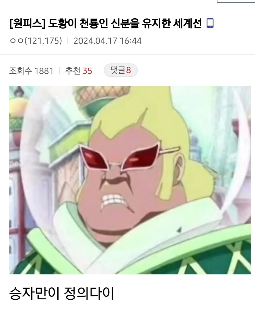 도황이 천룡인 신분을 유지한 세계선.jpg_1.jpg
