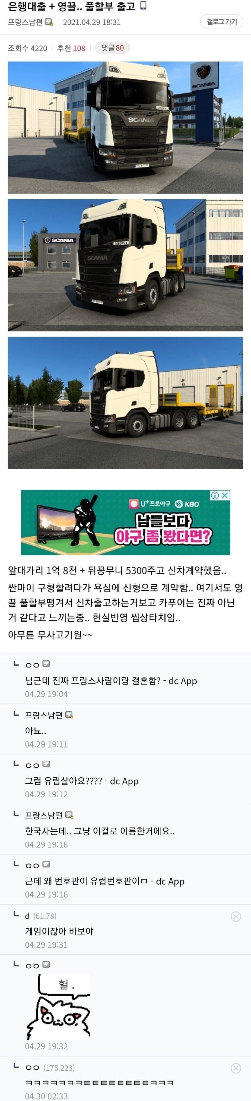 영끌해서 중고차 산 디씨인_1.jpg