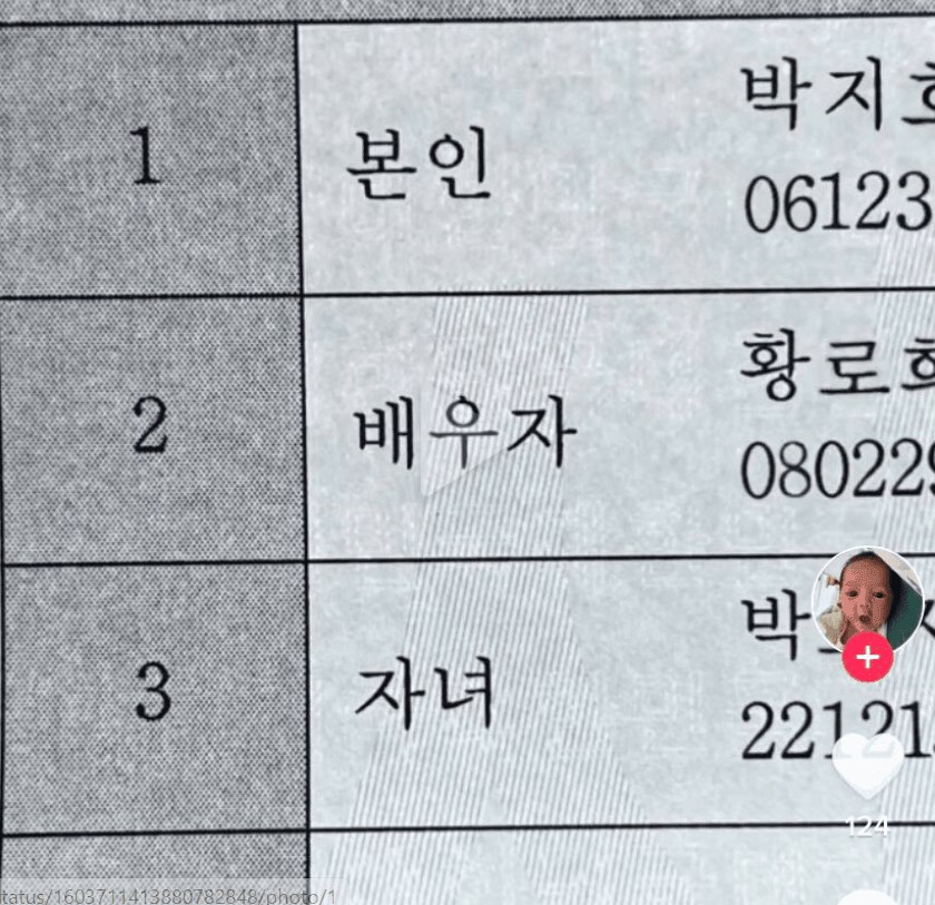 오싹오싹 최애의아이_1.png