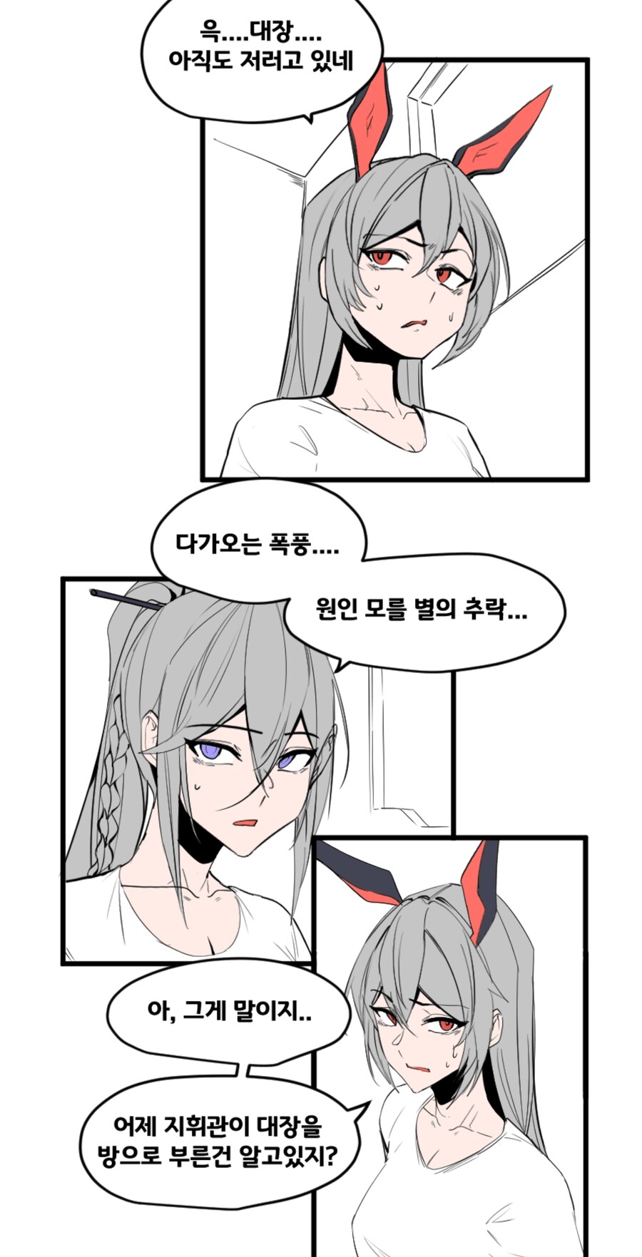 그로자한테 클루카이 옷 입히는 Manhwa_2.jpg