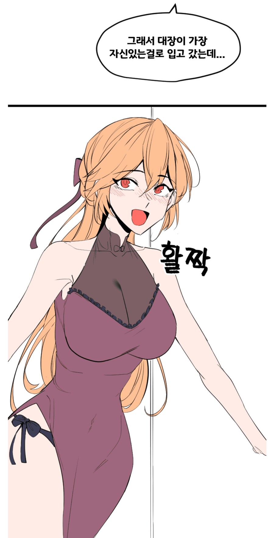 그로자한테 클루카이 옷 입히는 Manhwa_3.jpg