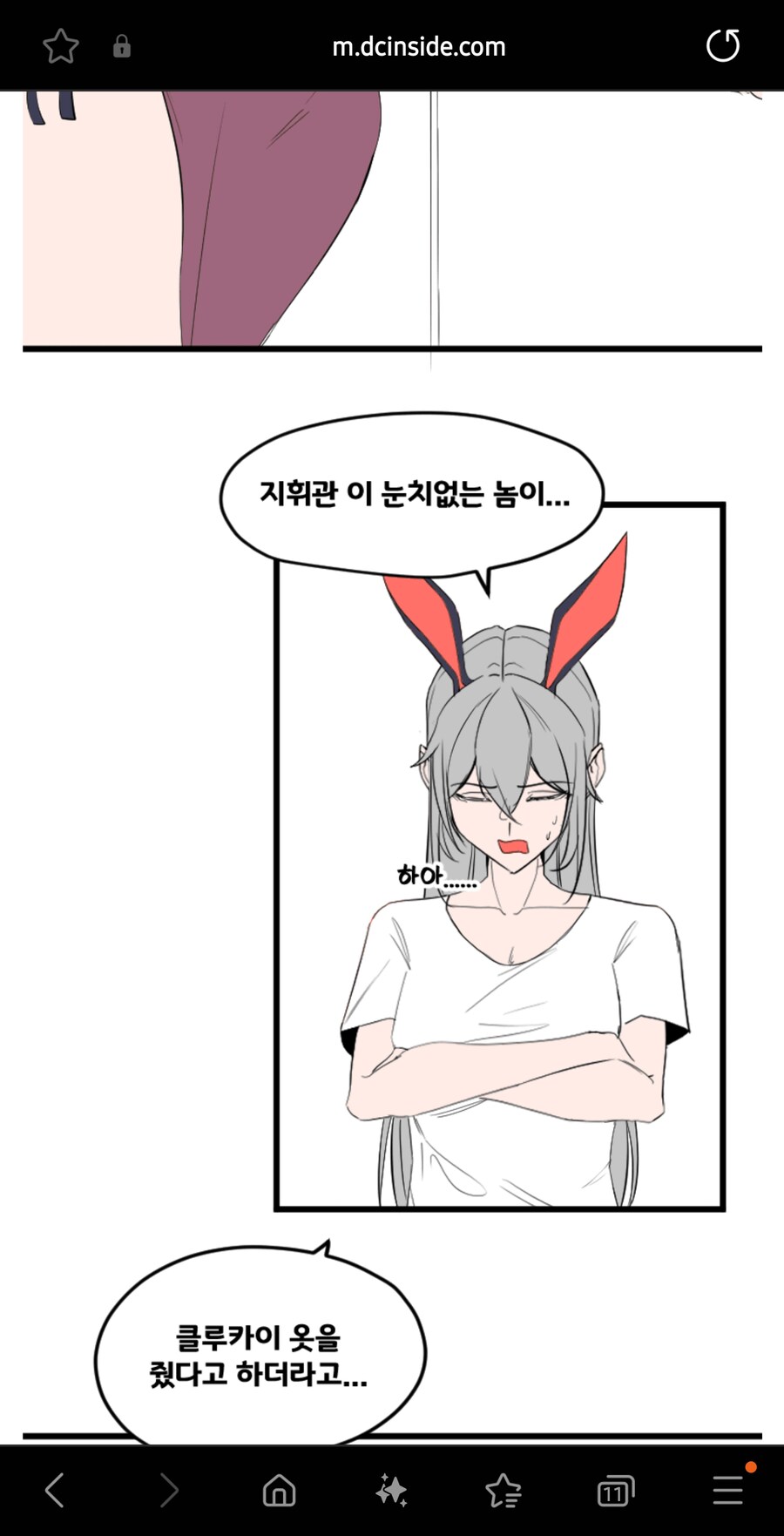 그로자한테 클루카이 옷 입히는 Manhwa_4.jpg