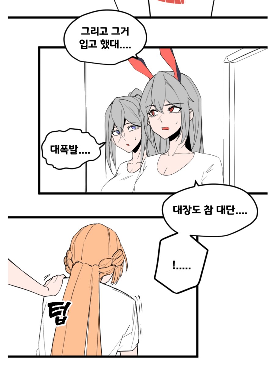 그로자한테 클루카이 옷 입히는 Manhwa_6.jpg