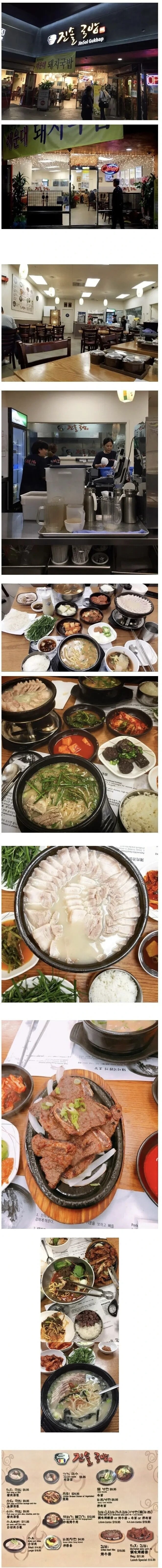한그릇에 2만원하는 돼지국밥_1.jpg