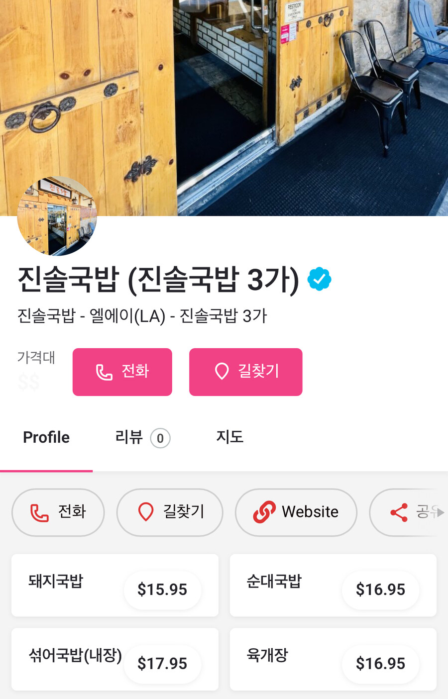 한그릇에 2만원하는 돼지국밥_2.jpg