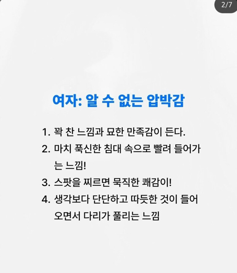 골드만삭스할때 남녀 느낌_1.jpg