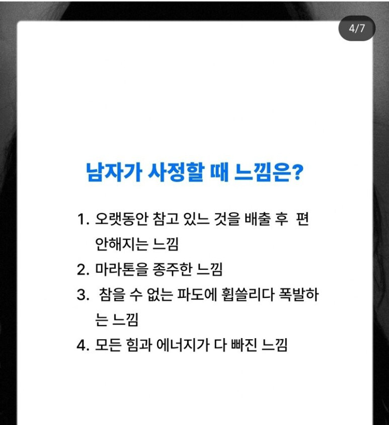 골드만삭스할때 남녀 느낌_3.jpg