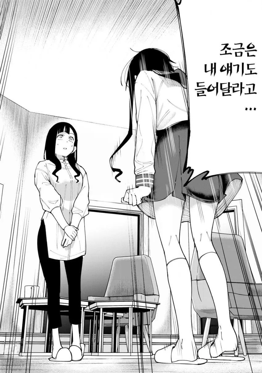 엄마 진짜 이상해! 제발 내 남친이랑 ㅅㅅ 좀 그만해!!_1.webp