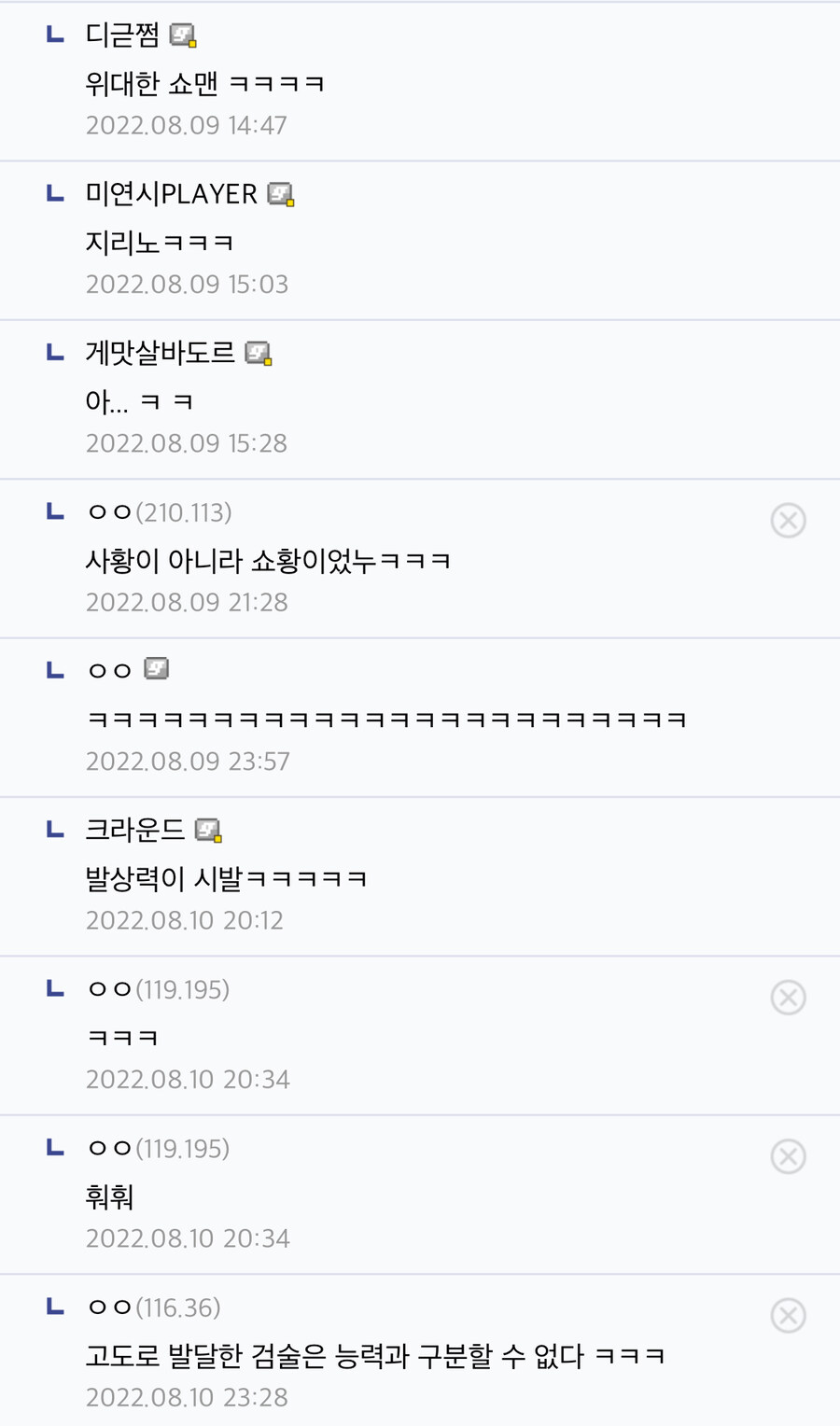원피스 현시점 최강사나이_7.jpg