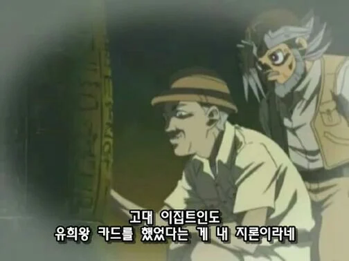 그래도 옛날엔 유희왕 이야기 밖에 안했어요_2.webp