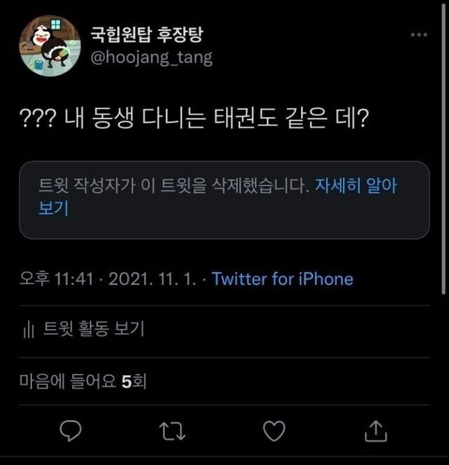 어머 땡땡 태권도 사범님이시죠?_2.jpg