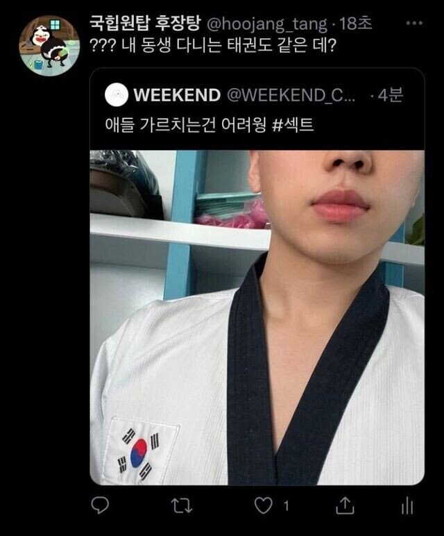 어머 땡땡 태권도 사범님이시죠?_1.jpg