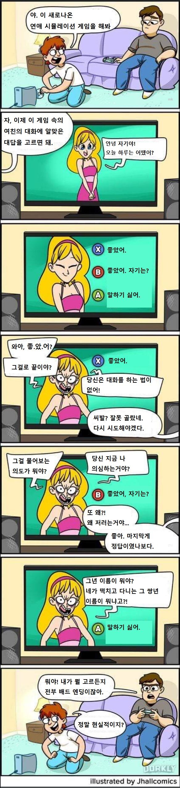 현실적인 연애 시뮬레이션_1.jpg