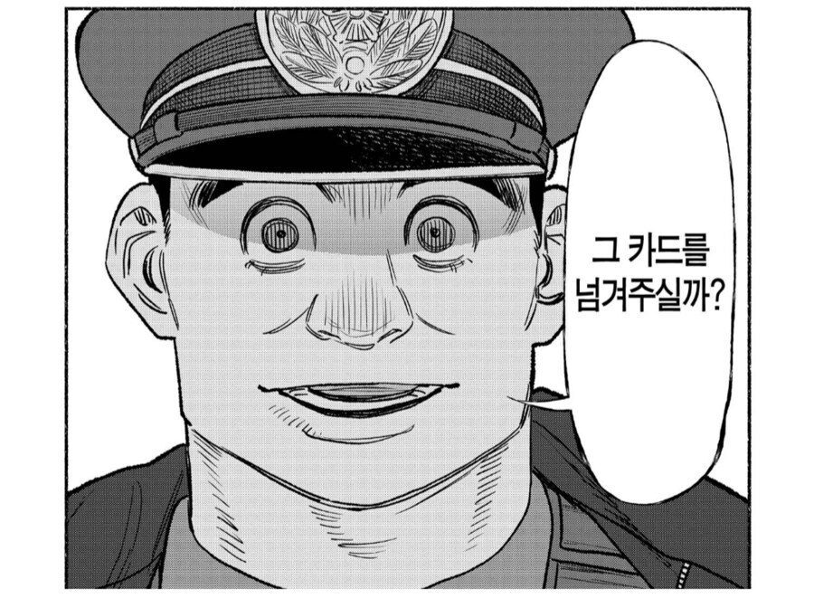 아가씨 그 카드 1장을 이 카드 전부와 교환 해주세요._3.jpg
