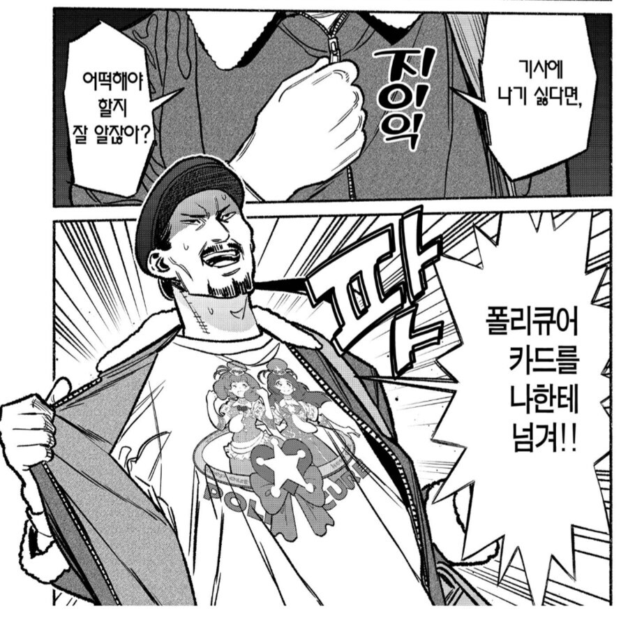 아가씨 그 카드 1장을 이 카드 전부와 교환 해주세요._6.jpg