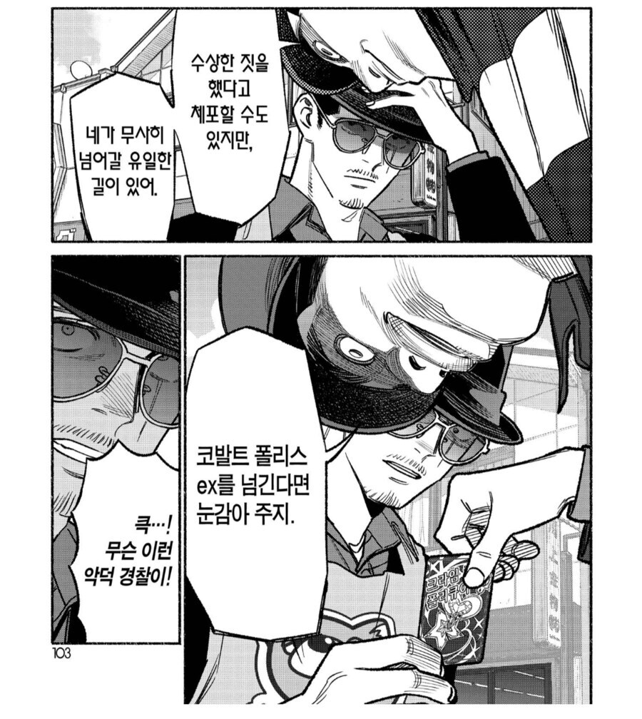 아가씨 그 카드 1장을 이 카드 전부와 교환 해주세요._4.jpg