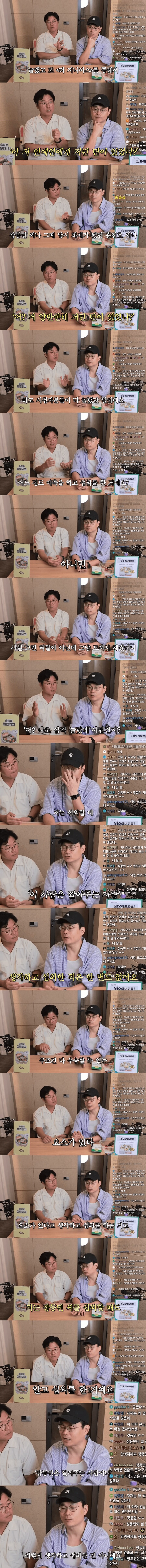 쟝동민의 비범함을 이미 알고있었던 정종연 PD_1.jpg