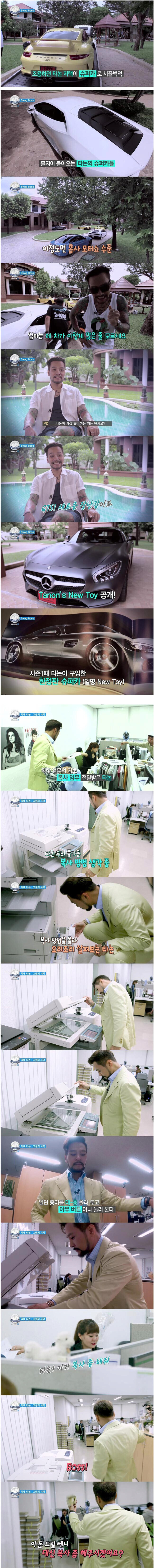 재벌의 신입사원 도전기.jpg_1.jpg