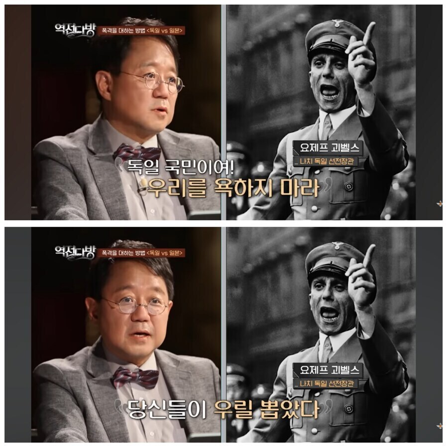 누칼협이라고 빈박하는 괴벨스.jpg_1.jpg