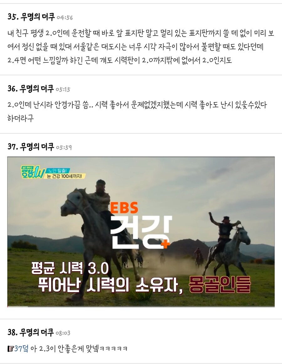몽골에도 시력 안좋은 사람 많아.jpg_2.jpg